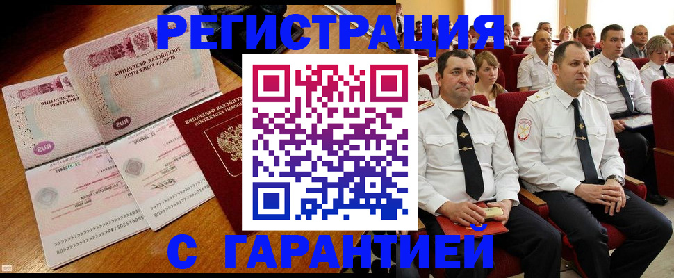 прописка ребенка в Звенигороде